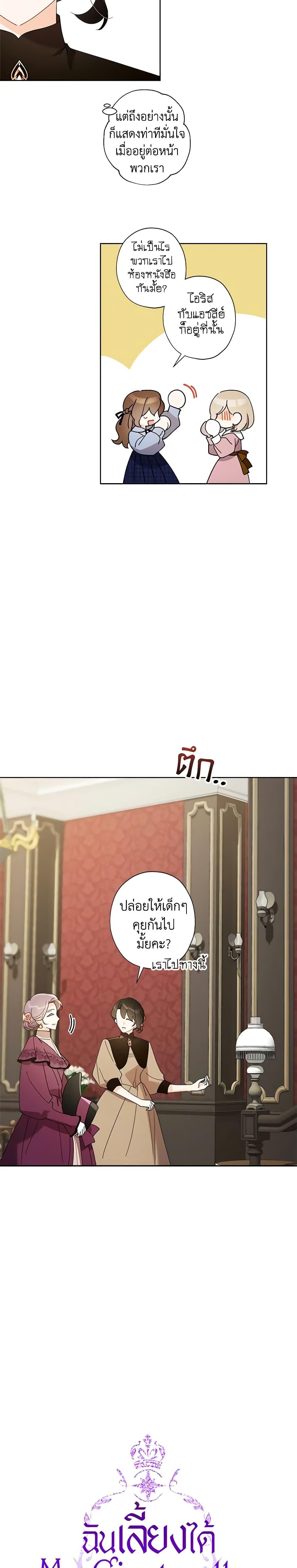Manga-lc-com อ่านมังงะ อ่านการ์ตูน ออนไลน์ ฟรี I Raised Cinderella Preciously ตอนที่ 1 2 3 4 5 6 7 8 9 10 11 12 13 14 ฟรี ไม่มีโฆษณา Manga-lc - อ่าน มังงะ อ่าน การ์ตูน ออนไลน์ อ่านมังงะ ฟรี