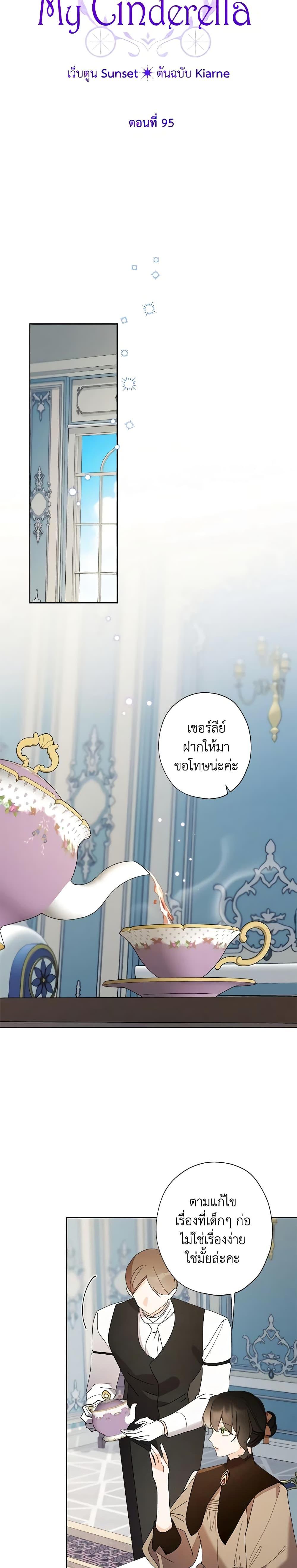 Manga-lc-com อ่านมังงะ อ่านการ์ตูน ออนไลน์ ฟรี I Raised Cinderella Preciously ตอนที่ 1 2 3 4 5 6 7 8 9 10 11 12 13 14 ฟรี ไม่มีโฆษณา Manga-lc - อ่าน มังงะ อ่าน การ์ตูน ออนไลน์ อ่านมังงะ ฟรี