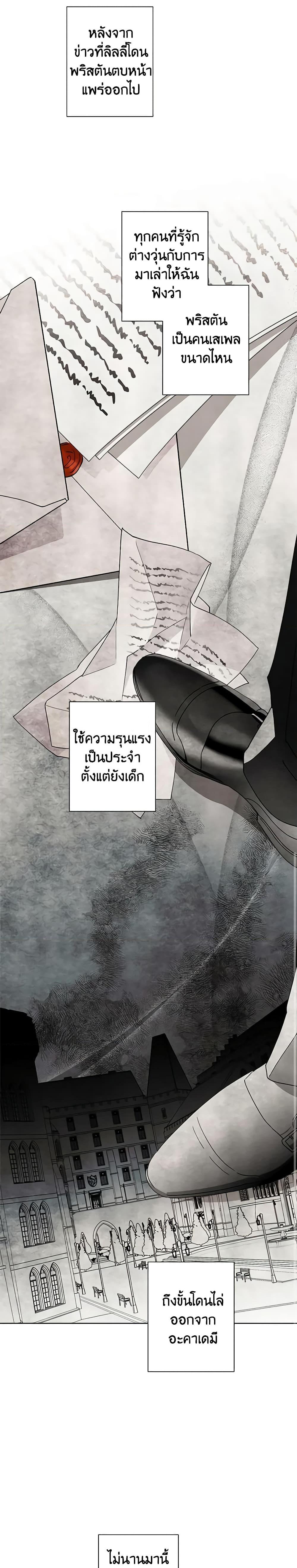 Manga-lc-com อ่านมังงะ อ่านการ์ตูน ออนไลน์ ฟรี I Raised Cinderella Preciously ตอนที่ 1 2 3 4 5 6 7 8 9 10 11 12 13 14 ฟรี ไม่มีโฆษณา Manga-lc - อ่าน มังงะ อ่าน การ์ตูน ออนไลน์ อ่านมังงะ ฟรี