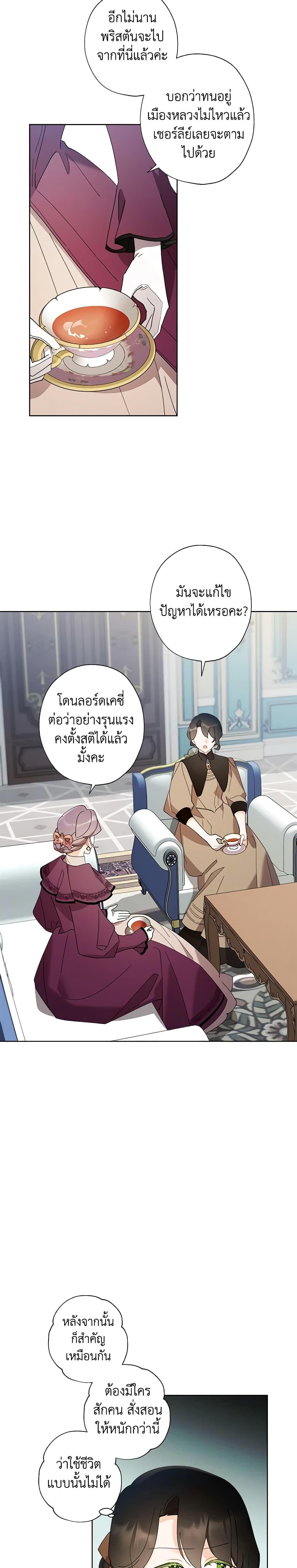 Manga-lc-com อ่านมังงะ อ่านการ์ตูน ออนไลน์ ฟรี I Raised Cinderella Preciously ตอนที่ 1 2 3 4 5 6 7 8 9 10 11 12 13 14 ฟรี ไม่มีโฆษณา Manga-lc - อ่าน มังงะ อ่าน การ์ตูน ออนไลน์ อ่านมังงะ ฟรี