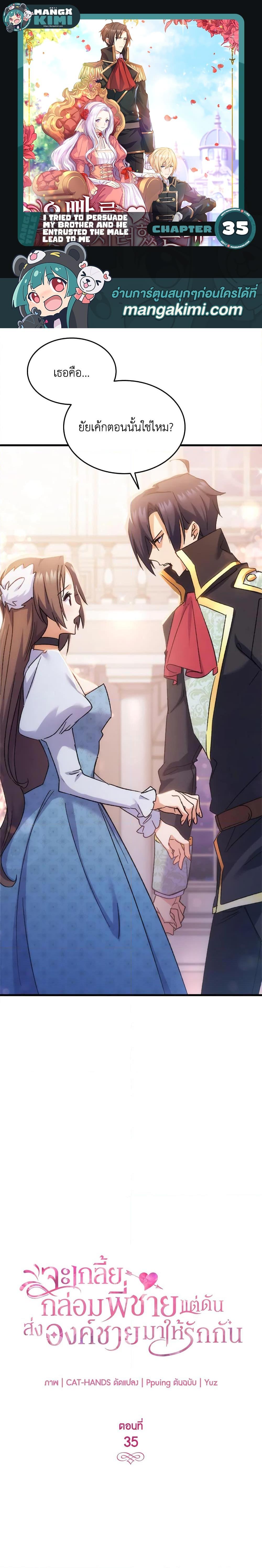 Manga-lc-com อ่านมังงะ อ่านการ์ตูน ออนไลน์ ฟรี I Tried To Persuade My Brother And He Entrusted The Male Lead To Me ตอนที่ 1 2 3 4 5 6 7 8 9 10 11 12 13 14 ฟรี ไม่มีโฆษณา Manga-lc - อ่าน มังงะ อ่าน การ์ตูน ออนไลน์ อ่านมังงะ ฟรี