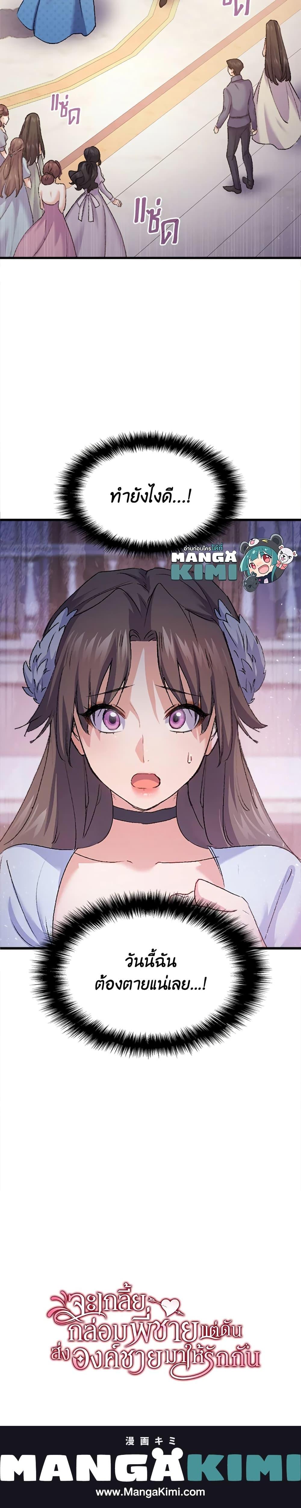 Manga-lc-com อ่านมังงะ อ่านการ์ตูน ออนไลน์ ฟรี I Tried To Persuade My Brother And He Entrusted The Male Lead To Me ตอนที่ 1 2 3 4 5 6 7 8 9 10 11 12 13 14 ฟรี ไม่มีโฆษณา Manga-lc - อ่าน มังงะ อ่าน การ์ตูน ออนไลน์ อ่านมังงะ ฟรี