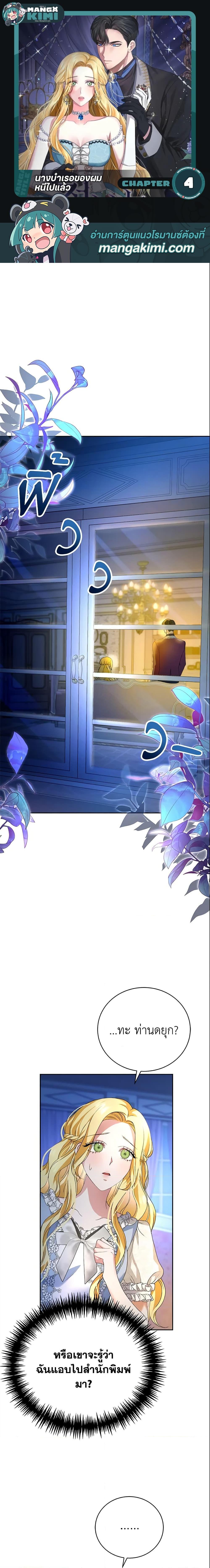 Manga-lc-com อ่านมังงะ อ่านการ์ตูน ออนไลน์ ฟรี The Mistress Runs Away ตอนที่ 1 2 3 4 5 6 7 8 9 10 11 12 13 14 ฟรี ไม่มีโฆษณา Manga-lc - อ่าน มังงะ อ่าน การ์ตูน ออนไลน์ อ่านมังงะ ฟรี