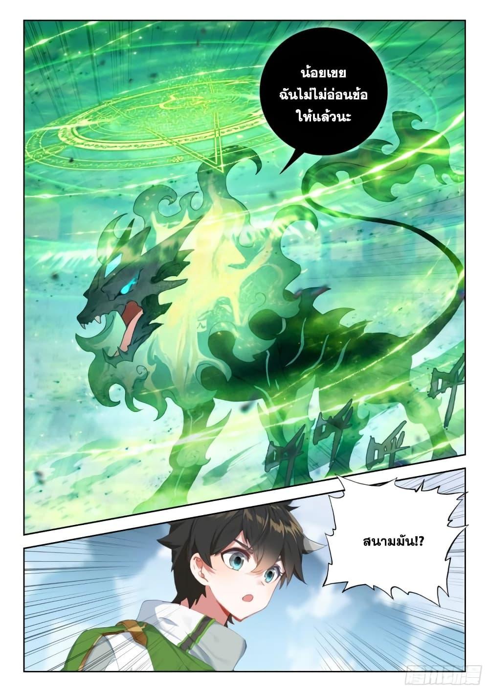 Manga-lc-com อ่านมังงะ อ่านการ์ตูน ออนไลน์ ฟรี Douluo Dalu IV ตอนที่ 1 2 3 4 5 6 7 8 9 10 11 12 13 14 ฟรี ไม่มีโฆษณา Manga-lc - อ่าน มังงะ อ่าน การ์ตูน ออนไลน์ อ่านมังงะ ฟรี