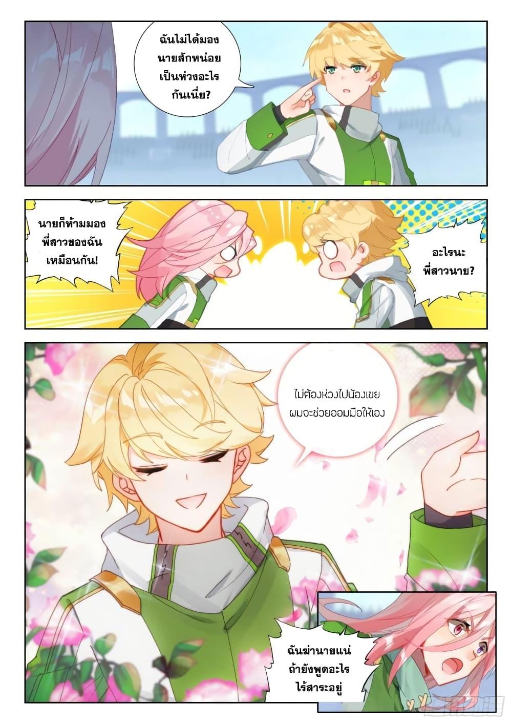 Manga-lc-com อ่านมังงะ อ่านการ์ตูน ออนไลน์ ฟรี Douluo Dalu IV ตอนที่ 1 2 3 4 5 6 7 8 9 10 11 12 13 14 ฟรี ไม่มีโฆษณา Manga-lc - อ่าน มังงะ อ่าน การ์ตูน ออนไลน์ อ่านมังงะ ฟรี