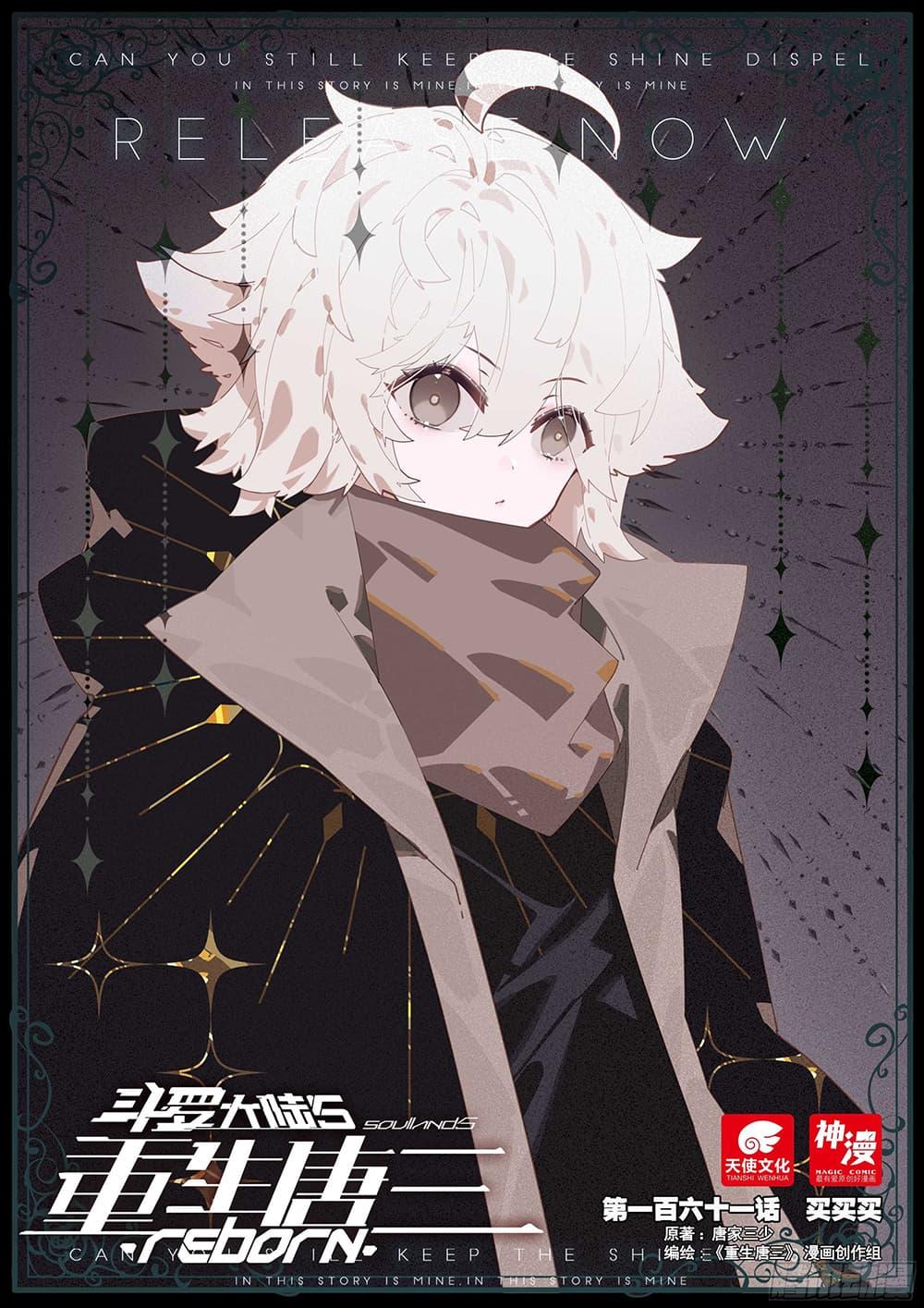 Manga-lc-com อ่านมังงะ อ่านการ์ตูน ออนไลน์ ฟรี Douluo Dalu 5 – Rebirth of Tang San ตอนที่ 1 2 3 4 5 6 7 8 9 10 11 12 13 14 ฟรี ไม่มีโฆษณา Manga-lc - อ่าน มังงะ อ่าน การ์ตูน ออนไลน์ อ่านมังงะ ฟรี