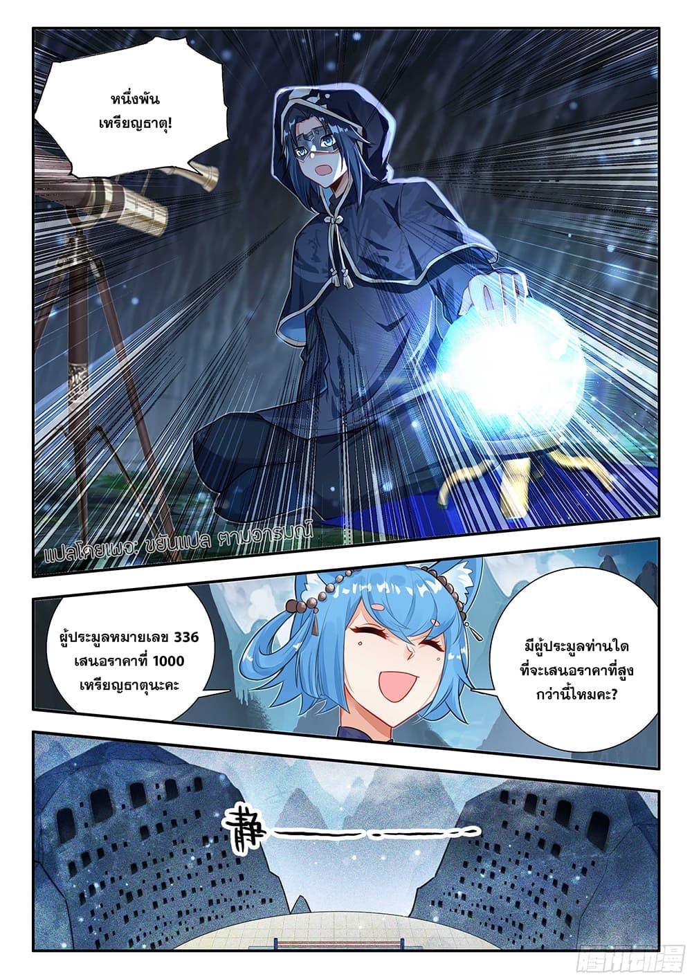 Manga-lc-com อ่านมังงะ อ่านการ์ตูน ออนไลน์ ฟรี Douluo Dalu 5 – Rebirth of Tang San ตอนที่ 1 2 3 4 5 6 7 8 9 10 11 12 13 14 ฟรี ไม่มีโฆษณา Manga-lc - อ่าน มังงะ อ่าน การ์ตูน ออนไลน์ อ่านมังงะ ฟรี