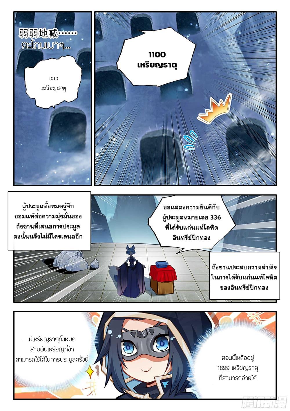 Manga-lc-com อ่านมังงะ อ่านการ์ตูน ออนไลน์ ฟรี Douluo Dalu 5 – Rebirth of Tang San ตอนที่ 1 2 3 4 5 6 7 8 9 10 11 12 13 14 ฟรี ไม่มีโฆษณา Manga-lc - อ่าน มังงะ อ่าน การ์ตูน ออนไลน์ อ่านมังงะ ฟรี