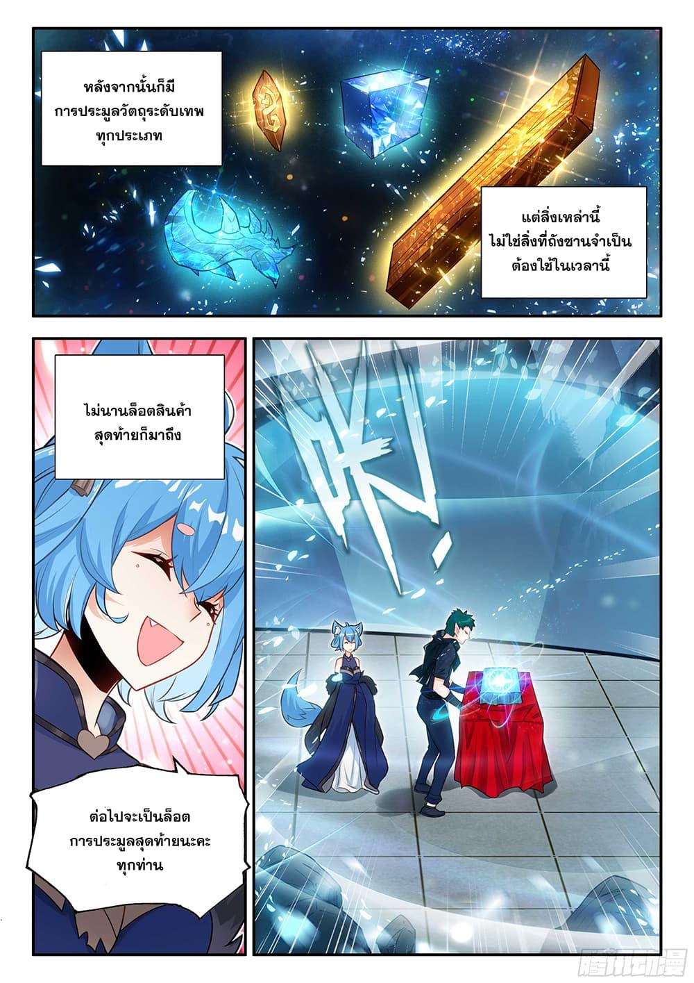 Manga-lc-com อ่านมังงะ อ่านการ์ตูน ออนไลน์ ฟรี Douluo Dalu 5 – Rebirth of Tang San ตอนที่ 1 2 3 4 5 6 7 8 9 10 11 12 13 14 ฟรี ไม่มีโฆษณา Manga-lc - อ่าน มังงะ อ่าน การ์ตูน ออนไลน์ อ่านมังงะ ฟรี