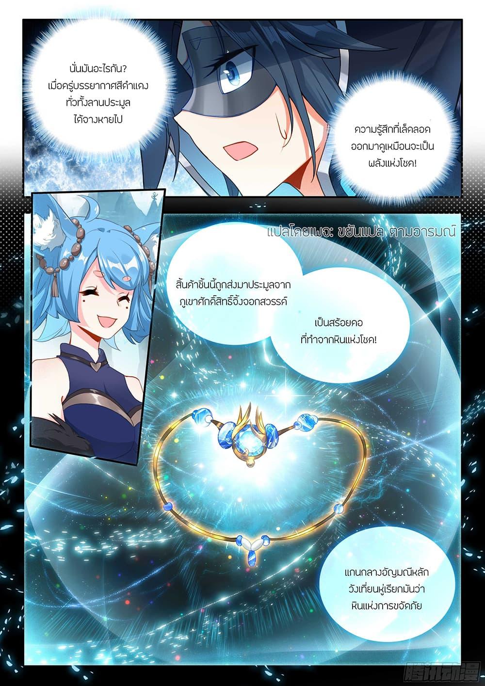 Manga-lc-com อ่านมังงะ อ่านการ์ตูน ออนไลน์ ฟรี Douluo Dalu 5 – Rebirth of Tang San ตอนที่ 1 2 3 4 5 6 7 8 9 10 11 12 13 14 ฟรี ไม่มีโฆษณา Manga-lc - อ่าน มังงะ อ่าน การ์ตูน ออนไลน์ อ่านมังงะ ฟรี
