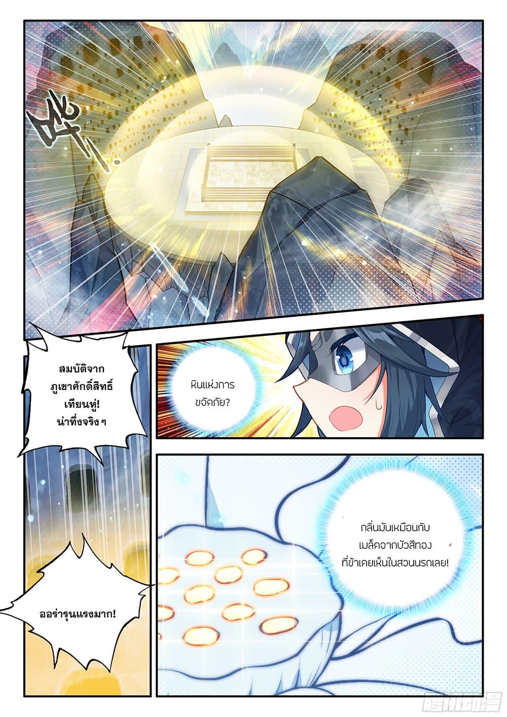 Manga-lc-com อ่านมังงะ อ่านการ์ตูน ออนไลน์ ฟรี Douluo Dalu 5 – Rebirth of Tang San ตอนที่ 1 2 3 4 5 6 7 8 9 10 11 12 13 14 ฟรี ไม่มีโฆษณา Manga-lc - อ่าน มังงะ อ่าน การ์ตูน ออนไลน์ อ่านมังงะ ฟรี