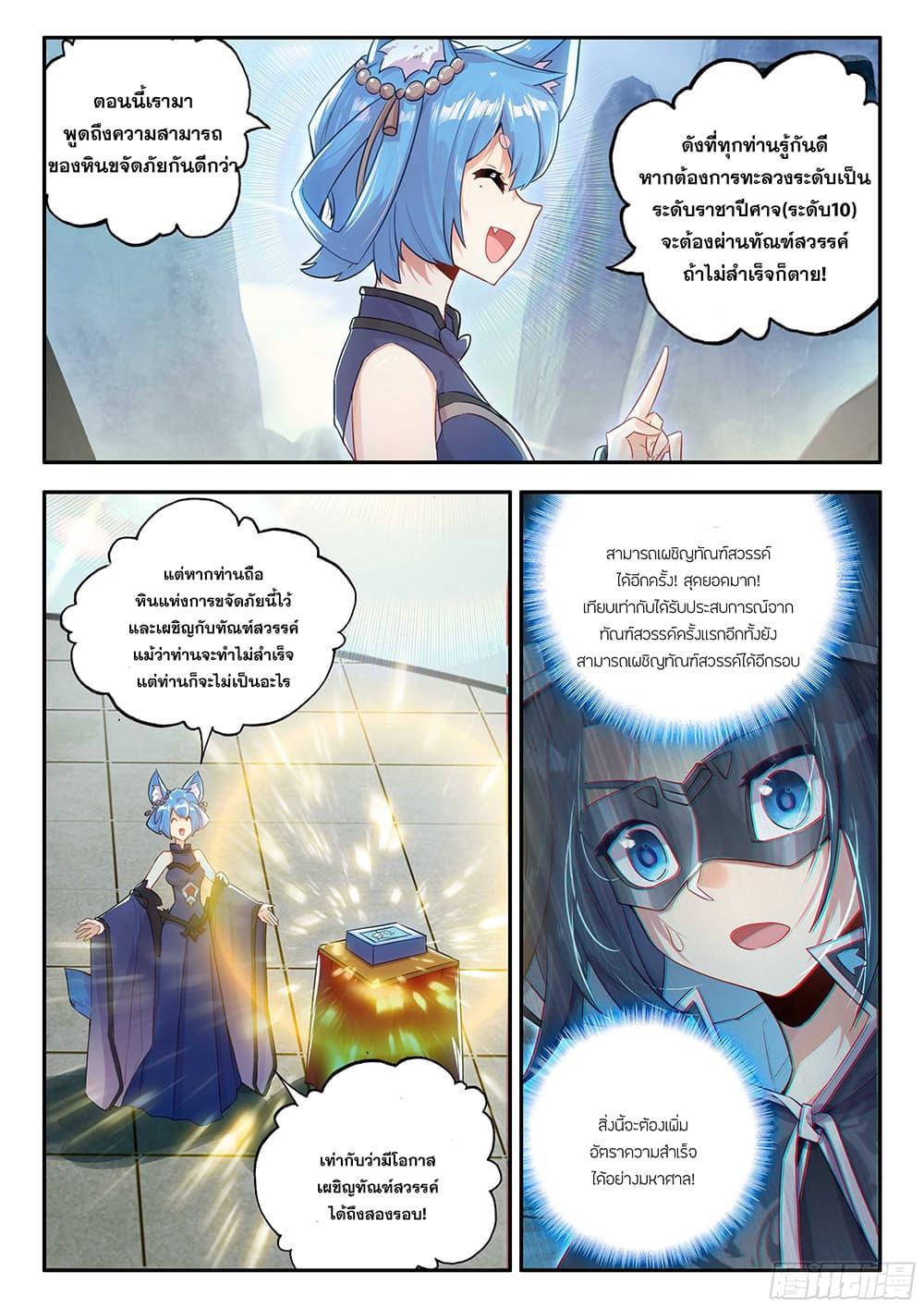 Manga-lc-com อ่านมังงะ อ่านการ์ตูน ออนไลน์ ฟรี Douluo Dalu 5 – Rebirth of Tang San ตอนที่ 1 2 3 4 5 6 7 8 9 10 11 12 13 14 ฟรี ไม่มีโฆษณา Manga-lc - อ่าน มังงะ อ่าน การ์ตูน ออนไลน์ อ่านมังงะ ฟรี