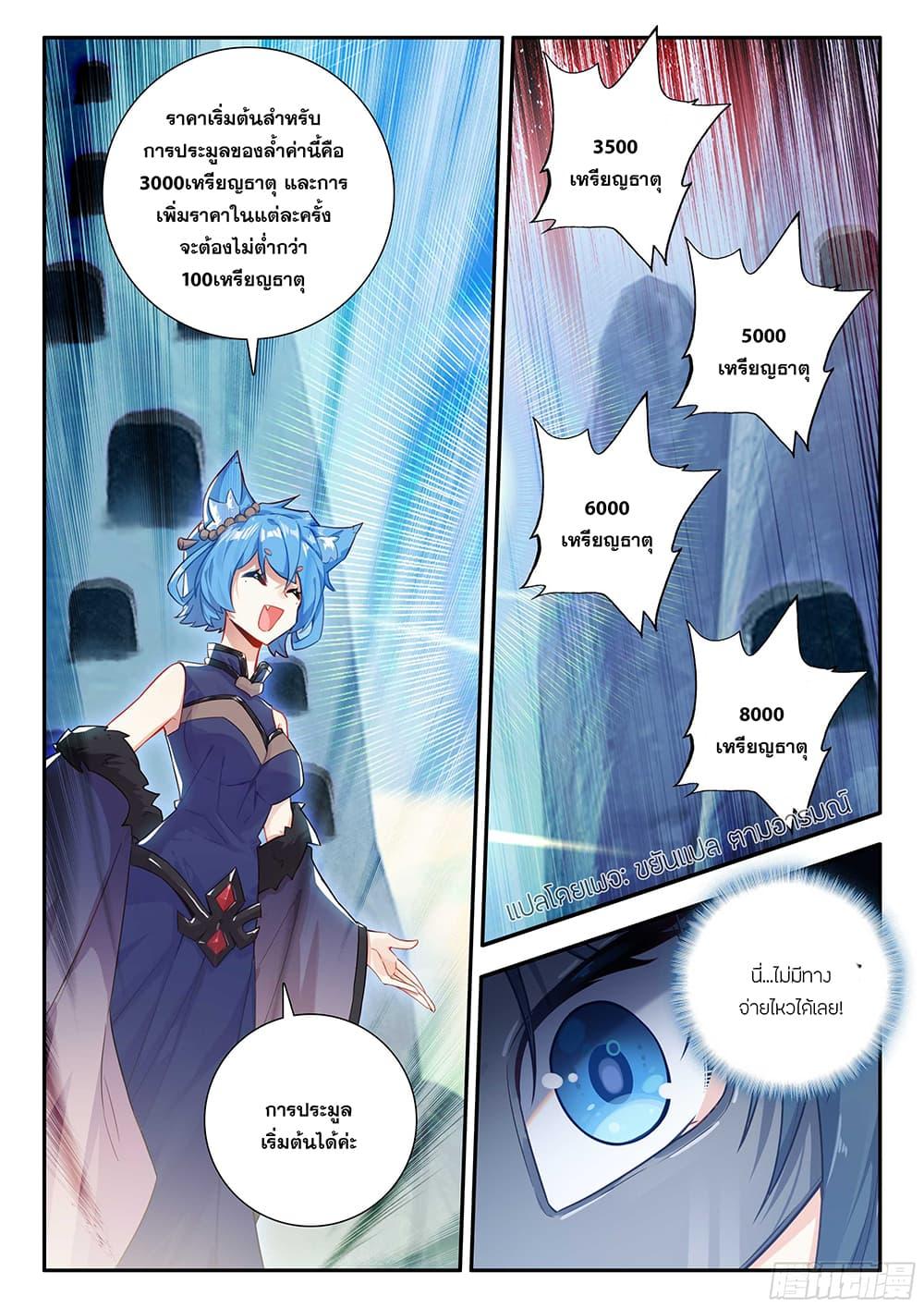 Manga-lc-com อ่านมังงะ อ่านการ์ตูน ออนไลน์ ฟรี Douluo Dalu 5 – Rebirth of Tang San ตอนที่ 1 2 3 4 5 6 7 8 9 10 11 12 13 14 ฟรี ไม่มีโฆษณา Manga-lc - อ่าน มังงะ อ่าน การ์ตูน ออนไลน์ อ่านมังงะ ฟรี