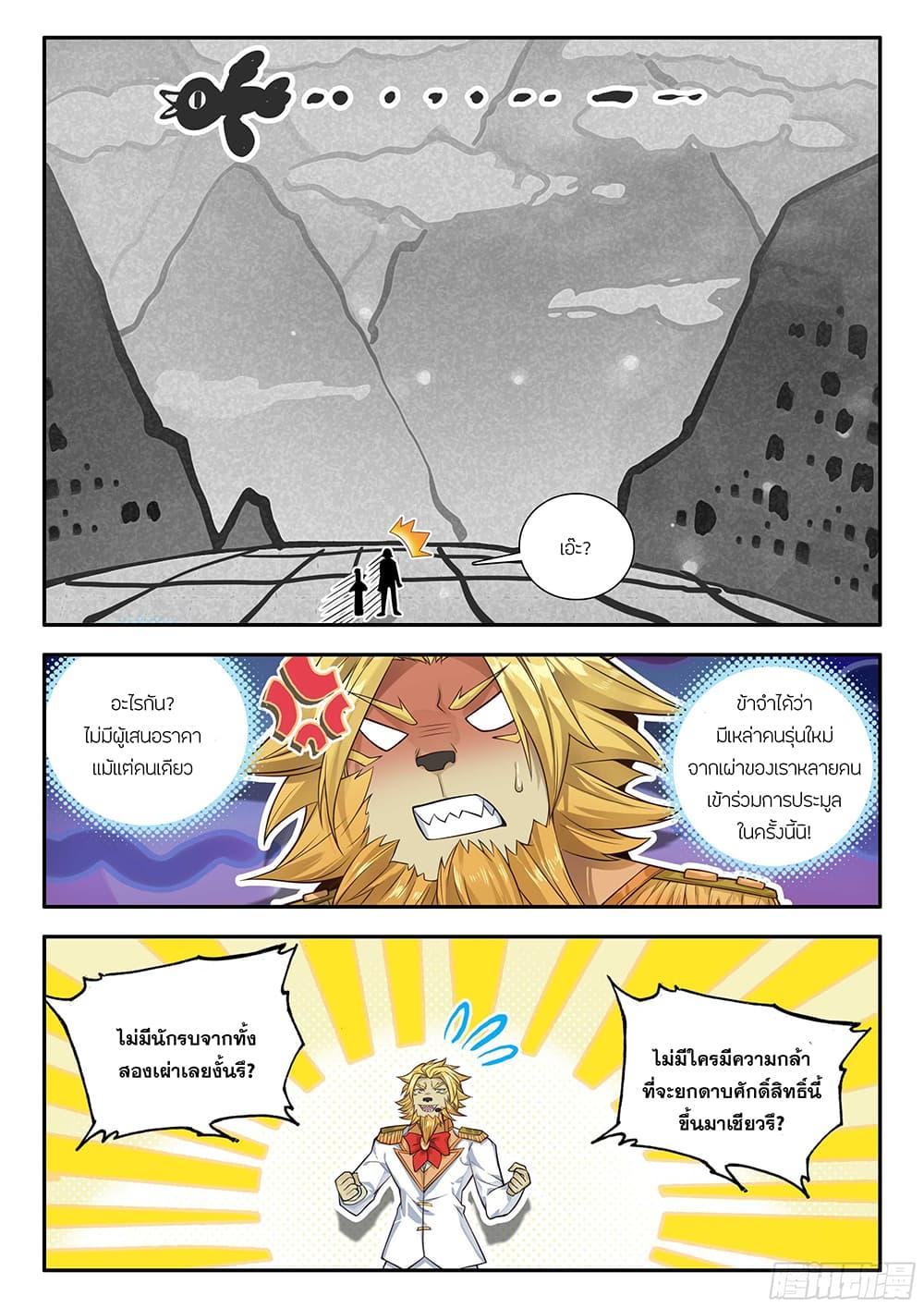 Manga-lc-com อ่านมังงะ อ่านการ์ตูน ออนไลน์ ฟรี Douluo Dalu 5 – Rebirth of Tang San ตอนที่ 1 2 3 4 5 6 7 8 9 10 11 12 13 14 ฟรี ไม่มีโฆษณา Manga-lc - อ่าน มังงะ อ่าน การ์ตูน ออนไลน์ อ่านมังงะ ฟรี