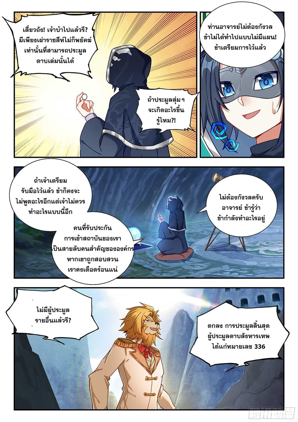 Manga-lc-com อ่านมังงะ อ่านการ์ตูน ออนไลน์ ฟรี Douluo Dalu 5 – Rebirth of Tang San ตอนที่ 1 2 3 4 5 6 7 8 9 10 11 12 13 14 ฟรี ไม่มีโฆษณา Manga-lc - อ่าน มังงะ อ่าน การ์ตูน ออนไลน์ อ่านมังงะ ฟรี