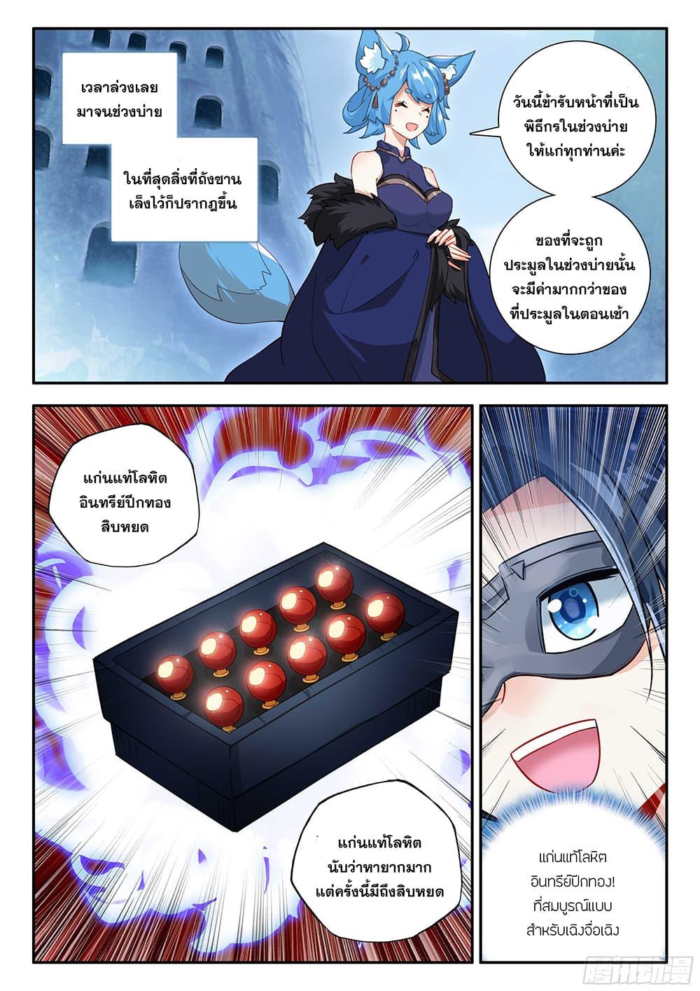 Manga-lc-com อ่านมังงะ อ่านการ์ตูน ออนไลน์ ฟรี Douluo Dalu 5 – Rebirth of Tang San ตอนที่ 1 2 3 4 5 6 7 8 9 10 11 12 13 14 ฟรี ไม่มีโฆษณา Manga-lc - อ่าน มังงะ อ่าน การ์ตูน ออนไลน์ อ่านมังงะ ฟรี