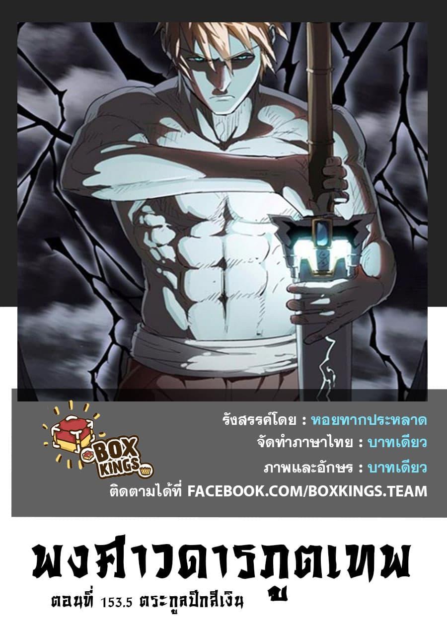 Manga-lc-com อ่านมังงะ อ่านการ์ตูน ออนไลน์ ฟรี Tales of Demons and Gods ตอนที่ 1 2 3 4 5 6 7 8 9 10 11 12 13 14 ฟรี ไม่มีโฆษณา Manga-lc - อ่าน มังงะ อ่าน การ์ตูน ออนไลน์ อ่านมังงะ ฟรี