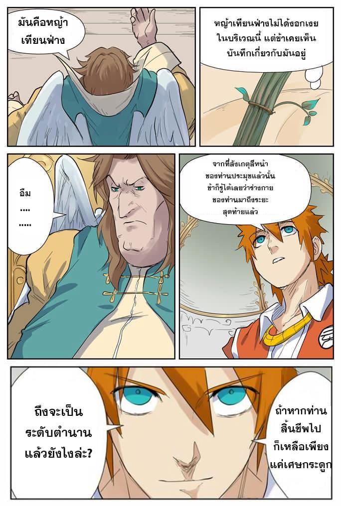 Manga-lc-com อ่านมังงะ อ่านการ์ตูน ออนไลน์ ฟรี Tales of Demons and Gods ตอนที่ 1 2 3 4 5 6 7 8 9 10 11 12 13 14 ฟรี ไม่มีโฆษณา Manga-lc - อ่าน มังงะ อ่าน การ์ตูน ออนไลน์ อ่านมังงะ ฟรี