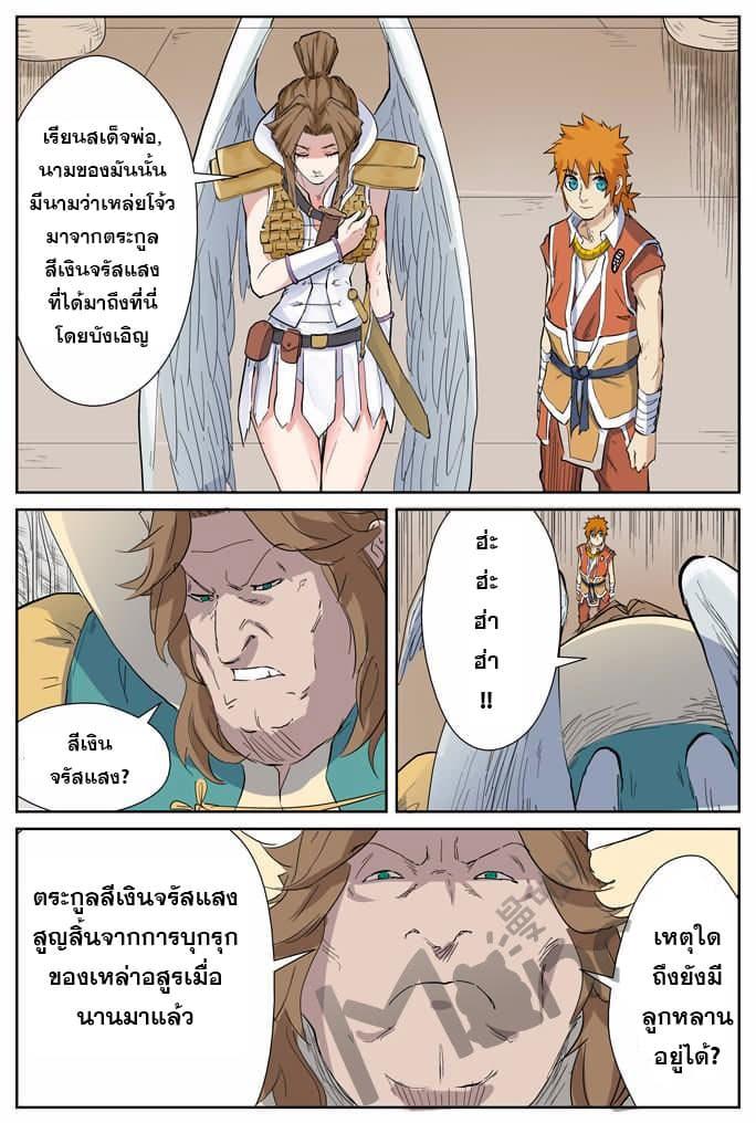 Manga-lc-com อ่านมังงะ อ่านการ์ตูน ออนไลน์ ฟรี Tales of Demons and Gods ตอนที่ 1 2 3 4 5 6 7 8 9 10 11 12 13 14 ฟรี ไม่มีโฆษณา Manga-lc - อ่าน มังงะ อ่าน การ์ตูน ออนไลน์ อ่านมังงะ ฟรี