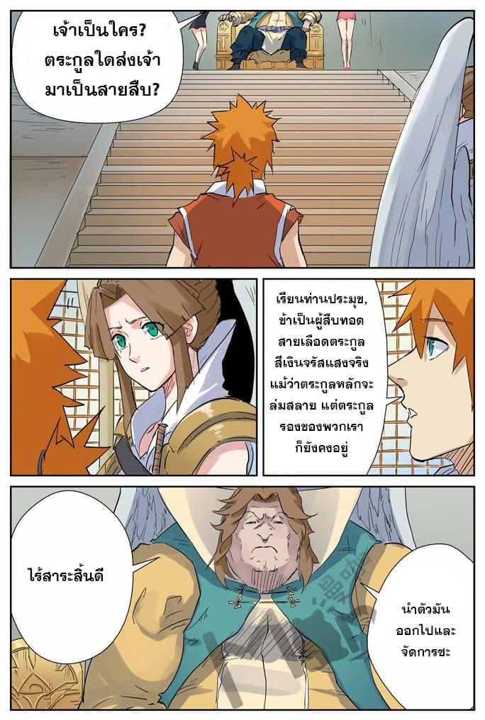 Manga-lc-com อ่านมังงะ อ่านการ์ตูน ออนไลน์ ฟรี Tales of Demons and Gods ตอนที่ 1 2 3 4 5 6 7 8 9 10 11 12 13 14 ฟรี ไม่มีโฆษณา Manga-lc - อ่าน มังงะ อ่าน การ์ตูน ออนไลน์ อ่านมังงะ ฟรี