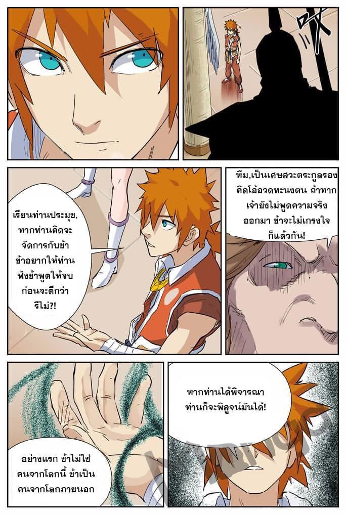 Manga-lc-com อ่านมังงะ อ่านการ์ตูน ออนไลน์ ฟรี Tales of Demons and Gods ตอนที่ 1 2 3 4 5 6 7 8 9 10 11 12 13 14 ฟรี ไม่มีโฆษณา Manga-lc - อ่าน มังงะ อ่าน การ์ตูน ออนไลน์ อ่านมังงะ ฟรี