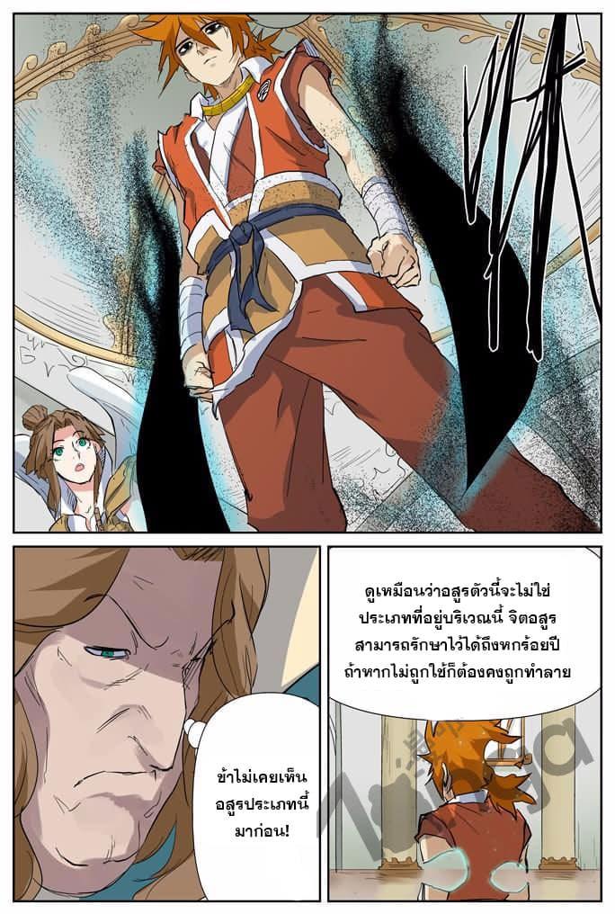 Manga-lc-com อ่านมังงะ อ่านการ์ตูน ออนไลน์ ฟรี Tales of Demons and Gods ตอนที่ 1 2 3 4 5 6 7 8 9 10 11 12 13 14 ฟรี ไม่มีโฆษณา Manga-lc - อ่าน มังงะ อ่าน การ์ตูน ออนไลน์ อ่านมังงะ ฟรี