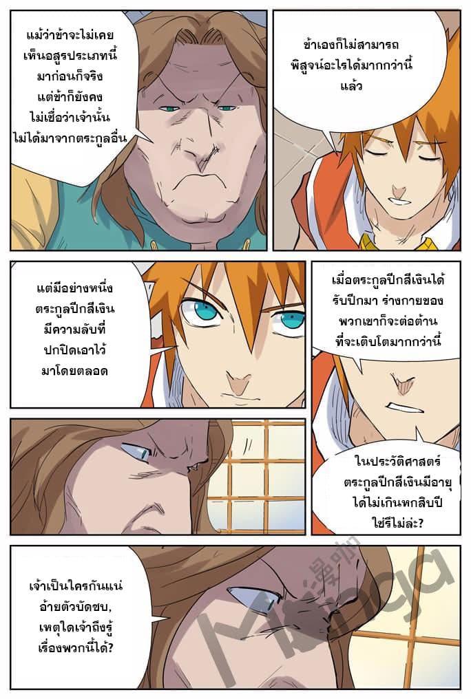 Manga-lc-com อ่านมังงะ อ่านการ์ตูน ออนไลน์ ฟรี Tales of Demons and Gods ตอนที่ 1 2 3 4 5 6 7 8 9 10 11 12 13 14 ฟรี ไม่มีโฆษณา Manga-lc - อ่าน มังงะ อ่าน การ์ตูน ออนไลน์ อ่านมังงะ ฟรี