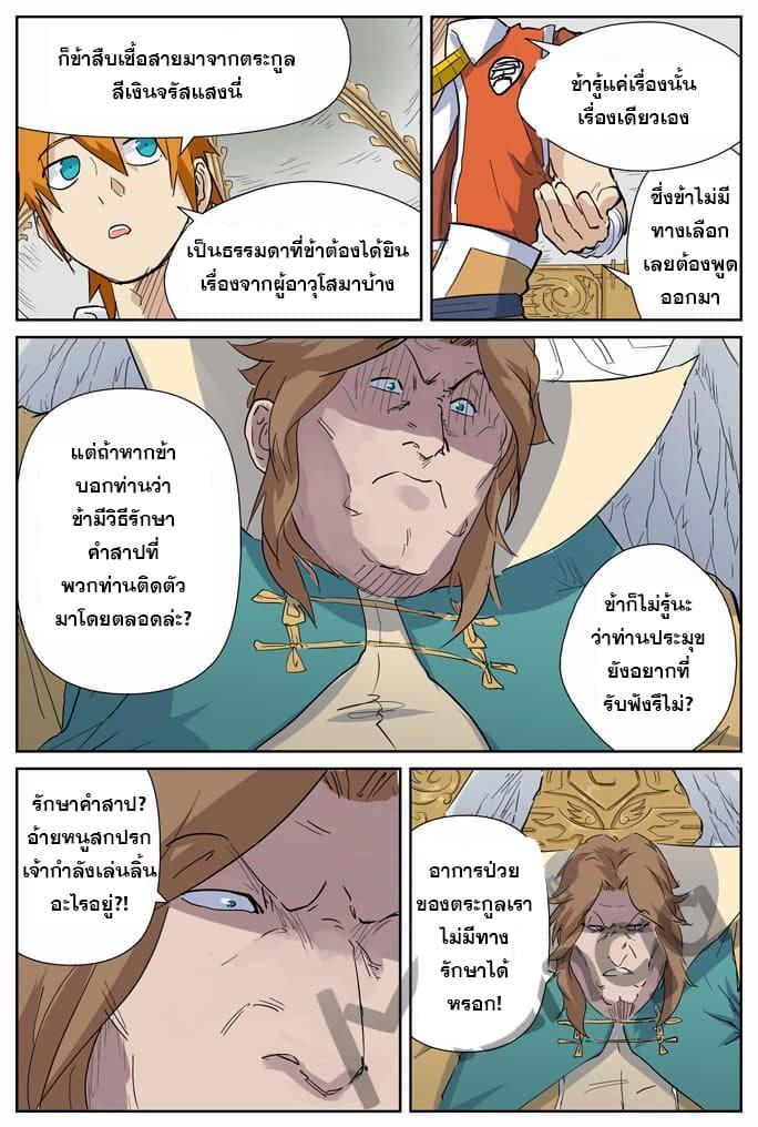 Manga-lc-com อ่านมังงะ อ่านการ์ตูน ออนไลน์ ฟรี Tales of Demons and Gods ตอนที่ 1 2 3 4 5 6 7 8 9 10 11 12 13 14 ฟรี ไม่มีโฆษณา Manga-lc - อ่าน มังงะ อ่าน การ์ตูน ออนไลน์ อ่านมังงะ ฟรี