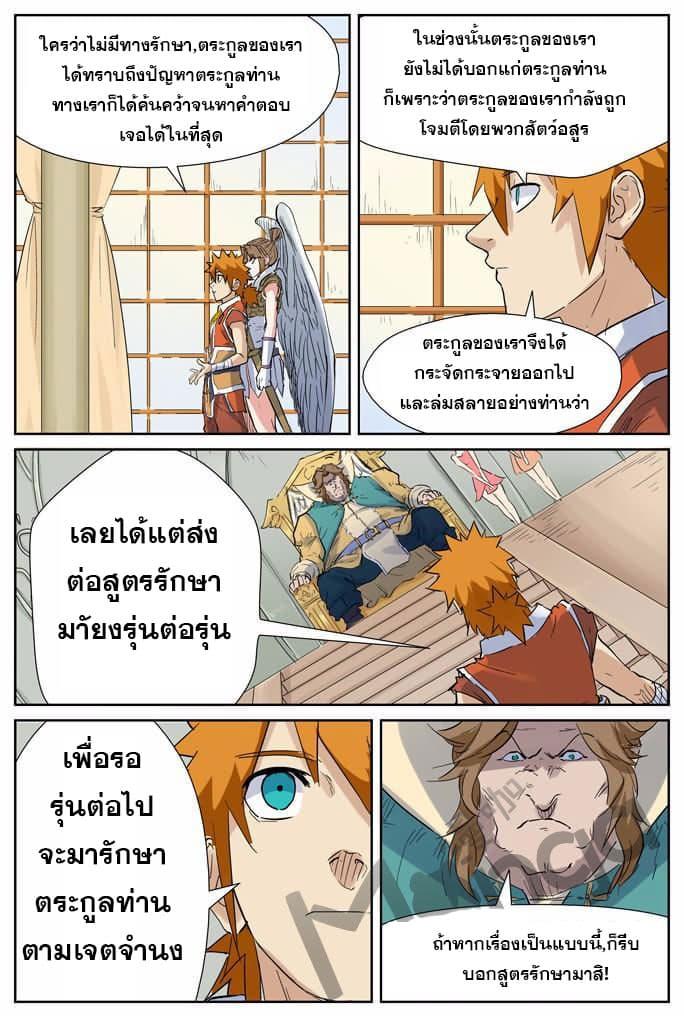 Manga-lc-com อ่านมังงะ อ่านการ์ตูน ออนไลน์ ฟรี Tales of Demons and Gods ตอนที่ 1 2 3 4 5 6 7 8 9 10 11 12 13 14 ฟรี ไม่มีโฆษณา Manga-lc - อ่าน มังงะ อ่าน การ์ตูน ออนไลน์ อ่านมังงะ ฟรี