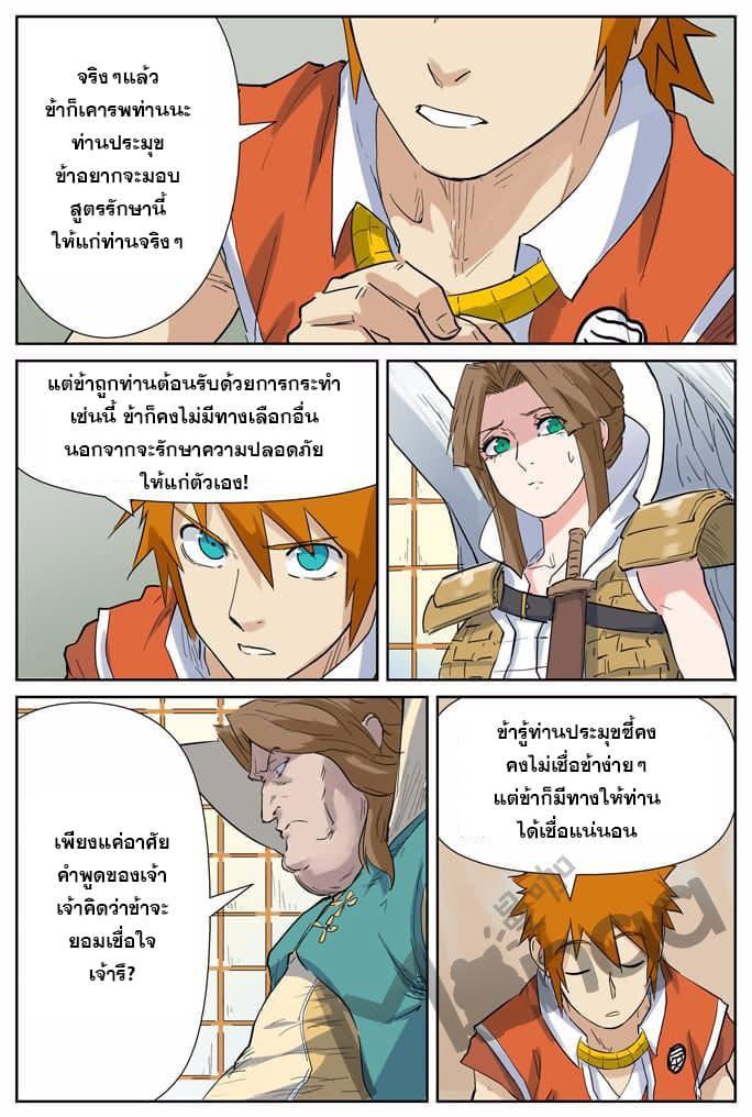 Manga-lc-com อ่านมังงะ อ่านการ์ตูน ออนไลน์ ฟรี Tales of Demons and Gods ตอนที่ 1 2 3 4 5 6 7 8 9 10 11 12 13 14 ฟรี ไม่มีโฆษณา Manga-lc - อ่าน มังงะ อ่าน การ์ตูน ออนไลน์ อ่านมังงะ ฟรี
