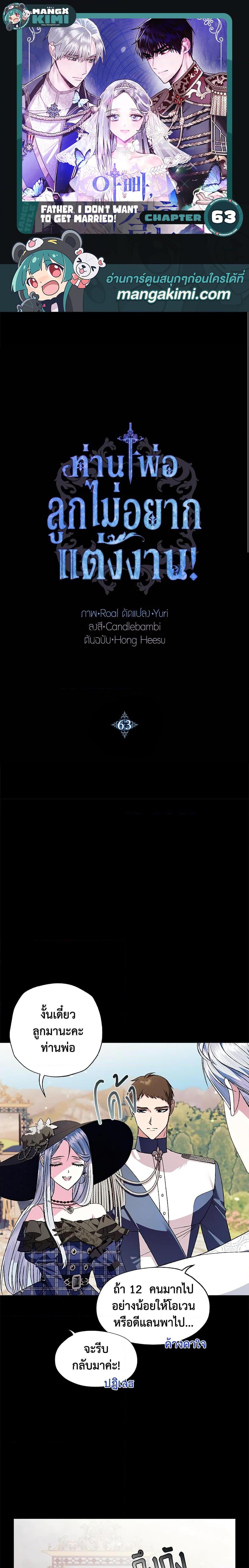 Manga-lc-com อ่านมังงะ อ่านการ์ตูน ออนไลน์ ฟรี Father, I Don’T Want To Get Married! ตอนที่ 1 2 3 4 5 6 7 8 9 10 11 12 13 14 ฟรี ไม่มีโฆษณา Manga-lc - อ่าน มังงะ อ่าน การ์ตูน ออนไลน์ อ่านมังงะ ฟรี