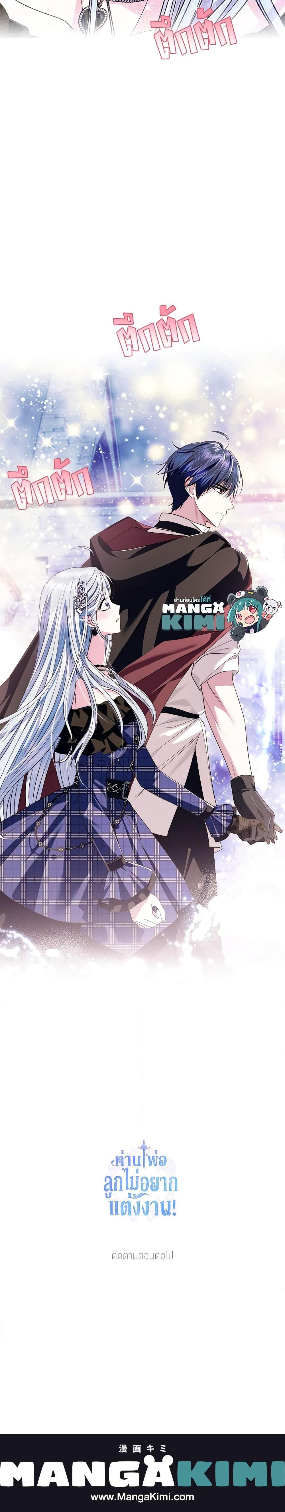 Manga-lc-com อ่านมังงะ อ่านการ์ตูน ออนไลน์ ฟรี Father, I Don’T Want To Get Married! ตอนที่ 1 2 3 4 5 6 7 8 9 10 11 12 13 14 ฟรี ไม่มีโฆษณา Manga-lc - อ่าน มังงะ อ่าน การ์ตูน ออนไลน์ อ่านมังงะ ฟรี