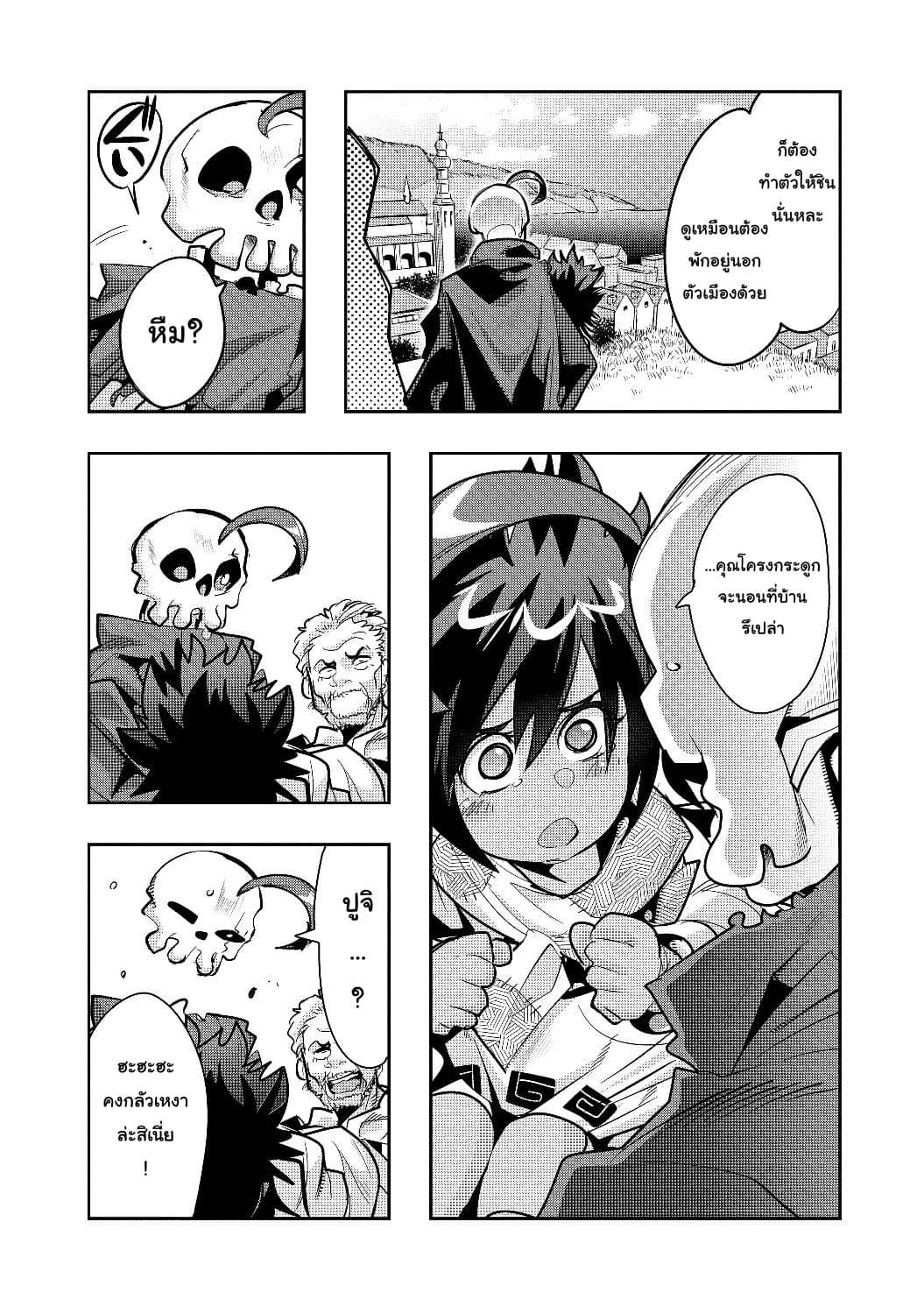 Manga-lc-com อ่านมังงะ อ่านการ์ตูน ออนไลน์ ฟรี Mukashi Yuusha de Ima wa Hone อดีตผู้กล้าตอนนี้เหลือแต่กระดูก ตอนที่ 1 2 3 4 5 6 7 8 9 10 11 12 13 14 ฟรี ไม่มีโฆษณา Manga-lc - อ่าน มังงะ อ่าน การ์ตูน ออนไลน์ อ่านมังงะ ฟรี