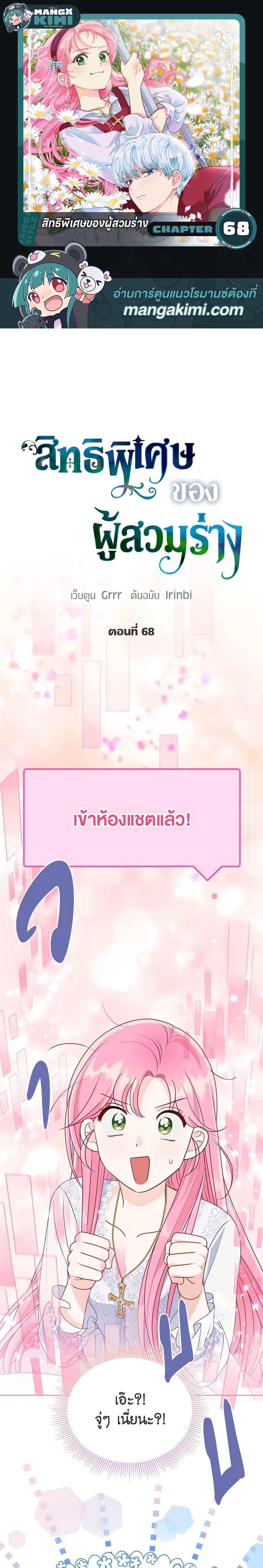 Manga-lc-com อ่านมังงะ อ่านการ์ตูน ออนไลน์ ฟรี A Transmigrator’s Privilege ตอนที่ 1 2 3 4 5 6 7 8 9 10 11 12 13 14 ฟรี ไม่มีโฆษณา Manga-lc - อ่าน มังงะ อ่าน การ์ตูน ออนไลน์ อ่านมังงะ ฟรี