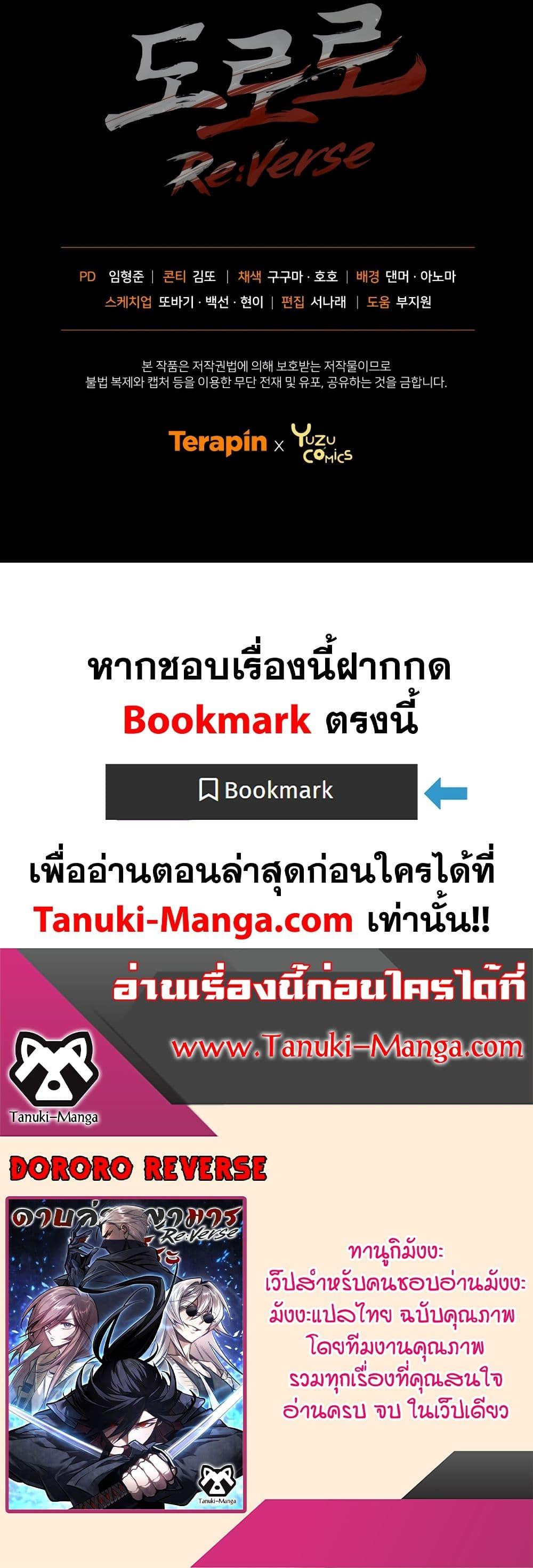 Manga-lc-com อ่านมังงะ อ่านการ์ตูน ออนไลน์ ฟรี Dororo ReVerse ตอนที่ 1 2 3 4 5 6 7 8 9 10 11 12 13 14 ฟรี ไม่มีโฆษณา Manga-lc - อ่าน มังงะ อ่าน การ์ตูน ออนไลน์ อ่านมังงะ ฟรี