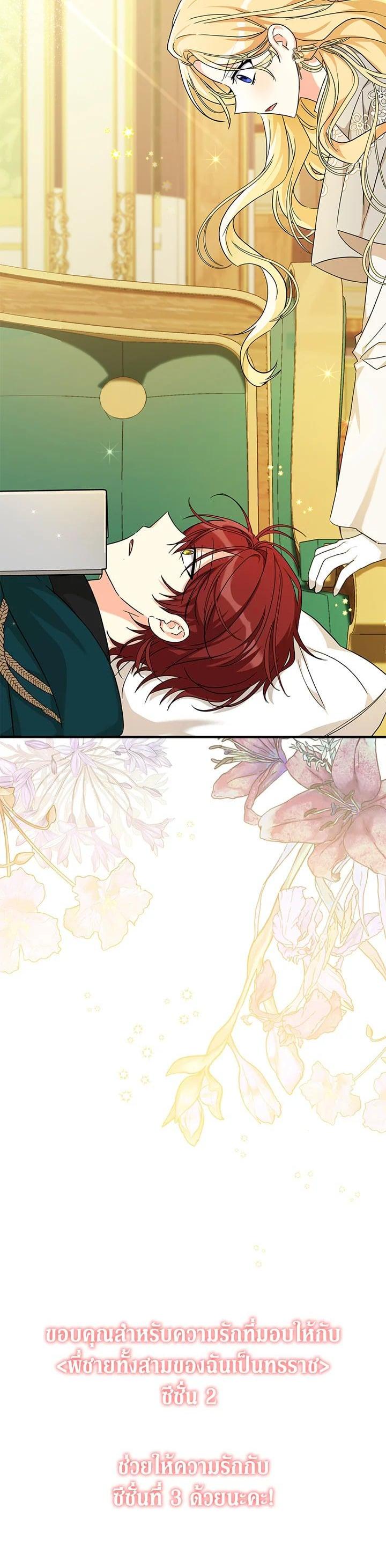 Manga-lc-com อ่านมังงะ อ่านการ์ตูน ออนไลน์ ฟรี My Three Tyrant Brothers ตอนที่ 1 2 3 4 5 6 7 8 9 10 11 12 13 14 ฟรี ไม่มีโฆษณา Manga-lc - อ่าน มังงะ อ่าน การ์ตูน ออนไลน์ อ่านมังงะ ฟรี