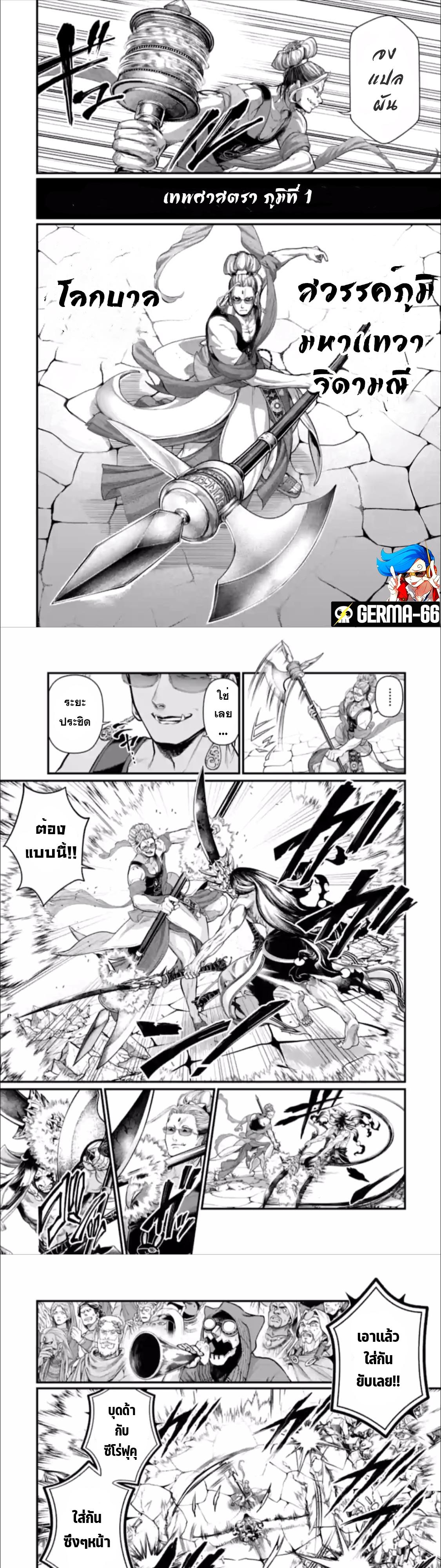 Manga-lc-com อ่านมังงะ อ่านการ์ตูน ออนไลน์ ฟรี Shuumatsu no Walküre ตอนที่ 1 2 3 4 5 6 7 8 9 10 11 12 13 14 ฟรี ไม่มีโฆษณา Manga-lc - อ่าน มังงะ อ่าน การ์ตูน ออนไลน์ อ่านมังงะ ฟรี