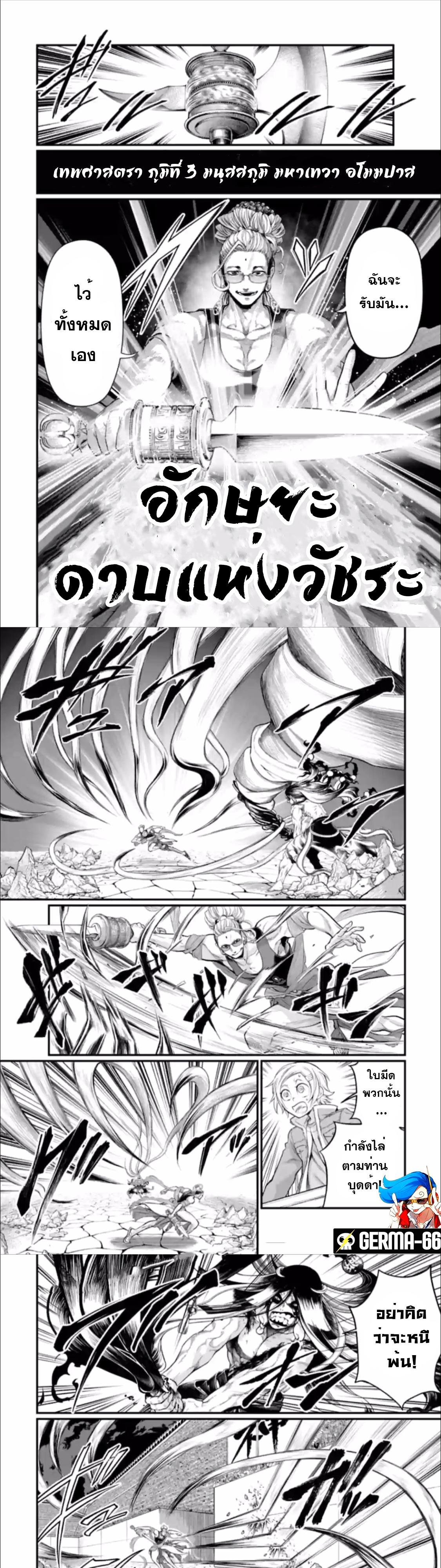 Manga-lc-com อ่านมังงะ อ่านการ์ตูน ออนไลน์ ฟรี Shuumatsu no Walküre ตอนที่ 1 2 3 4 5 6 7 8 9 10 11 12 13 14 ฟรี ไม่มีโฆษณา Manga-lc - อ่าน มังงะ อ่าน การ์ตูน ออนไลน์ อ่านมังงะ ฟรี