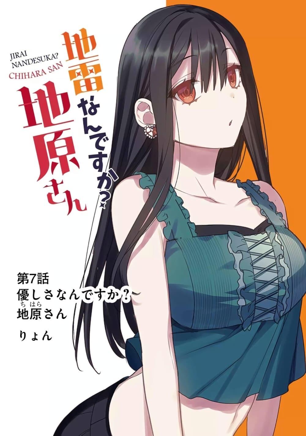 Manga-lc-com อ่านมังงะ อ่านการ์ตูน ออนไลน์ ฟรี Jirai nandesu ka Chihara-san ตอนที่ 1 2 3 4 5 6 7 8 9 10 11 12 13 14 ฟรี ไม่มีโฆษณา Manga-lc - อ่าน มังงะ อ่าน การ์ตูน ออนไลน์ อ่านมังงะ ฟรี