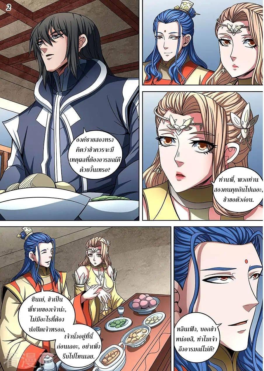 Manga-lc-com อ่านมังงะ อ่านการ์ตูน ออนไลน์ ฟรี God of Martial Arts ตอนที่ 1 2 3 4 5 6 7 8 9 10 11 12 13 14 ฟรี ไม่มีโฆษณา Manga-lc - อ่าน มังงะ อ่าน การ์ตูน ออนไลน์ อ่านมังงะ ฟรี