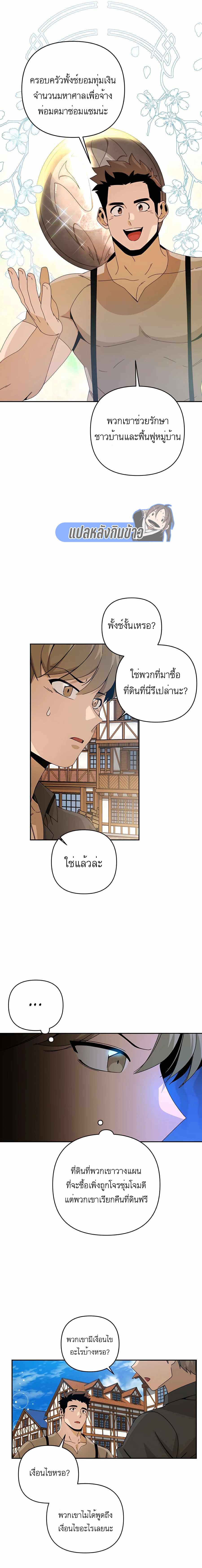 Manga-lc-com อ่านมังงะ อ่านการ์ตูน ออนไลน์ ฟรี I’ll Resign And Have A Fresh Start In This World ตอนที่ 1 2 3 4 5 6 7 8 9 10 11 12 13 14 ฟรี ไม่มีโฆษณา Manga-lc - อ่าน มังงะ อ่าน การ์ตูน ออนไลน์ อ่านมังงะ ฟรี