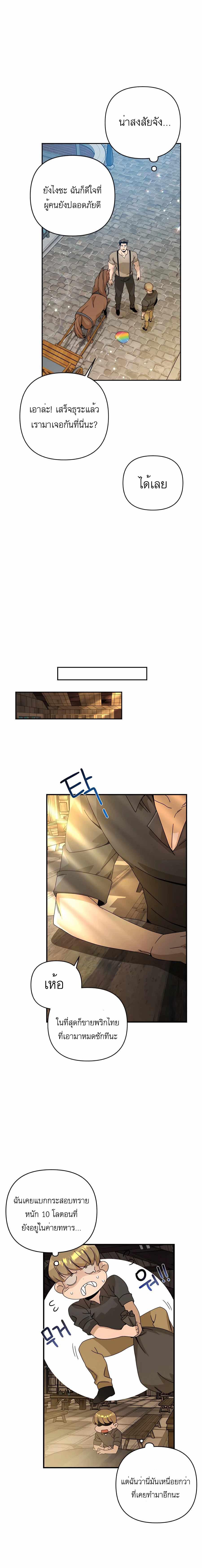 Manga-lc-com อ่านมังงะ อ่านการ์ตูน ออนไลน์ ฟรี I’ll Resign And Have A Fresh Start In This World ตอนที่ 1 2 3 4 5 6 7 8 9 10 11 12 13 14 ฟรี ไม่มีโฆษณา Manga-lc - อ่าน มังงะ อ่าน การ์ตูน ออนไลน์ อ่านมังงะ ฟรี