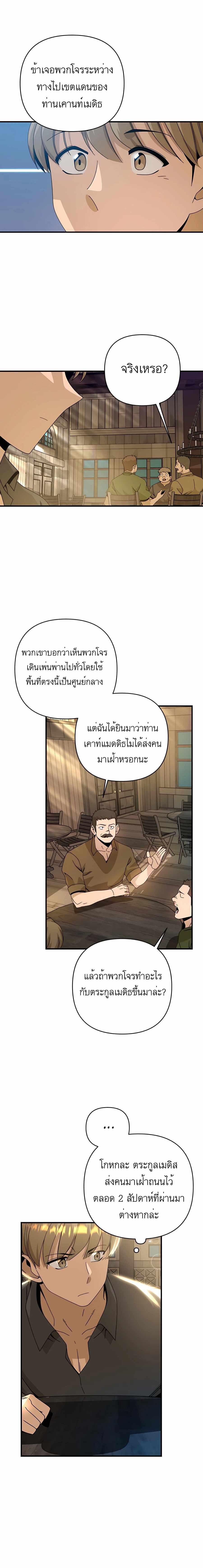 Manga-lc-com อ่านมังงะ อ่านการ์ตูน ออนไลน์ ฟรี I’ll Resign And Have A Fresh Start In This World ตอนที่ 1 2 3 4 5 6 7 8 9 10 11 12 13 14 ฟรี ไม่มีโฆษณา Manga-lc - อ่าน มังงะ อ่าน การ์ตูน ออนไลน์ อ่านมังงะ ฟรี