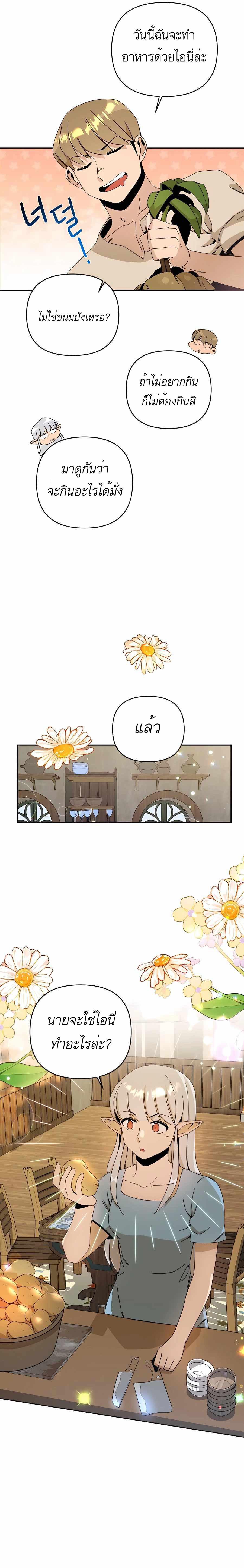 Manga-lc-com อ่านมังงะ อ่านการ์ตูน ออนไลน์ ฟรี I’ll Resign And Have A Fresh Start In This World ตอนที่ 1 2 3 4 5 6 7 8 9 10 11 12 13 14 ฟรี ไม่มีโฆษณา Manga-lc - อ่าน มังงะ อ่าน การ์ตูน ออนไลน์ อ่านมังงะ ฟรี