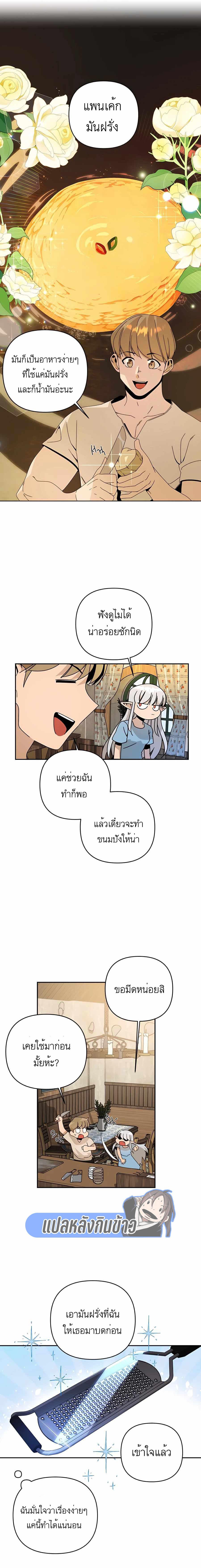 Manga-lc-com อ่านมังงะ อ่านการ์ตูน ออนไลน์ ฟรี I’ll Resign And Have A Fresh Start In This World ตอนที่ 1 2 3 4 5 6 7 8 9 10 11 12 13 14 ฟรี ไม่มีโฆษณา Manga-lc - อ่าน มังงะ อ่าน การ์ตูน ออนไลน์ อ่านมังงะ ฟรี