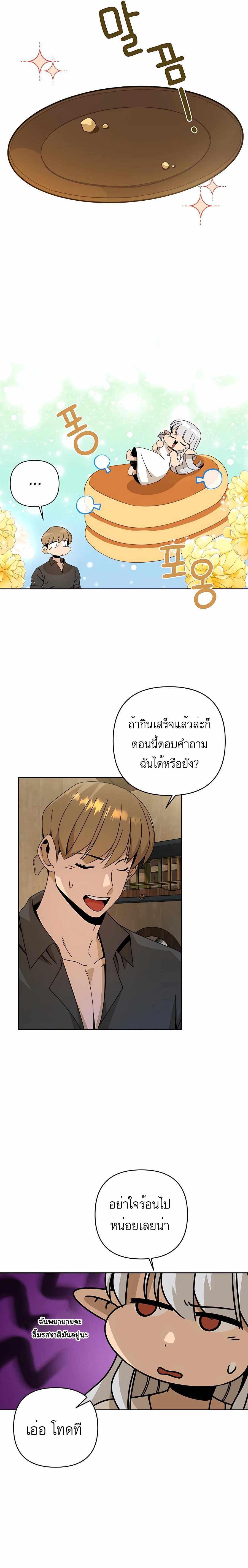 Manga-lc-com อ่านมังงะ อ่านการ์ตูน ออนไลน์ ฟรี I’ll Resign And Have A Fresh Start In This World ตอนที่ 1 2 3 4 5 6 7 8 9 10 11 12 13 14 ฟรี ไม่มีโฆษณา Manga-lc - อ่าน มังงะ อ่าน การ์ตูน ออนไลน์ อ่านมังงะ ฟรี
