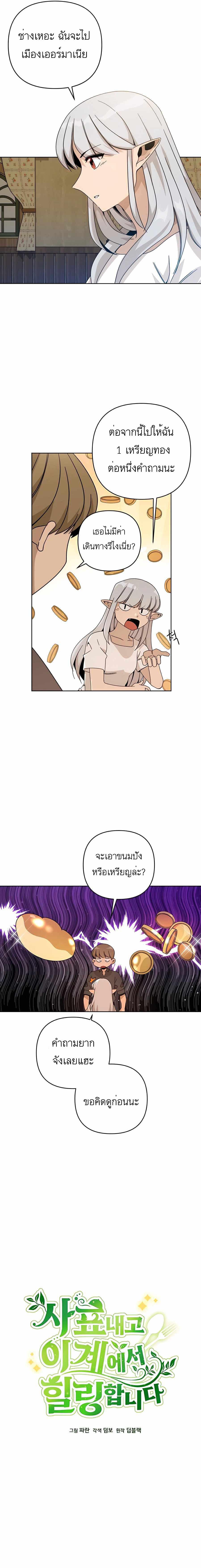 Manga-lc-com อ่านมังงะ อ่านการ์ตูน ออนไลน์ ฟรี I’ll Resign And Have A Fresh Start In This World ตอนที่ 1 2 3 4 5 6 7 8 9 10 11 12 13 14 ฟรี ไม่มีโฆษณา Manga-lc - อ่าน มังงะ อ่าน การ์ตูน ออนไลน์ อ่านมังงะ ฟรี