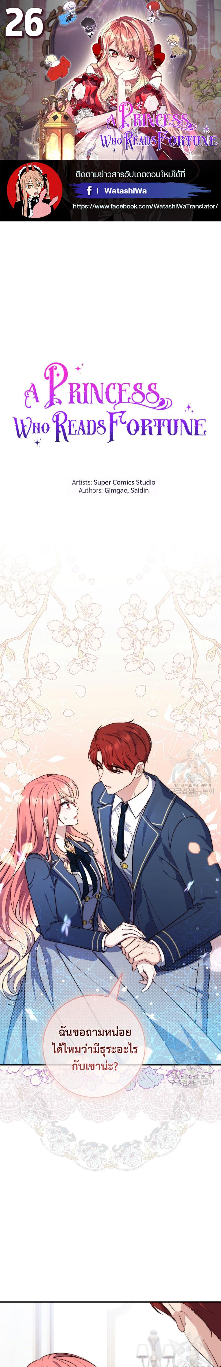 Manga-lc-com อ่านมังงะ อ่านการ์ตูน ออนไลน์ ฟรี A Princess Who Reads Fortune ตอนที่ 1 2 3 4 5 6 7 8 9 10 11 12 13 14 ฟรี ไม่มีโฆษณา Manga-lc - อ่าน มังงะ อ่าน การ์ตูน ออนไลน์ อ่านมังงะ ฟรี