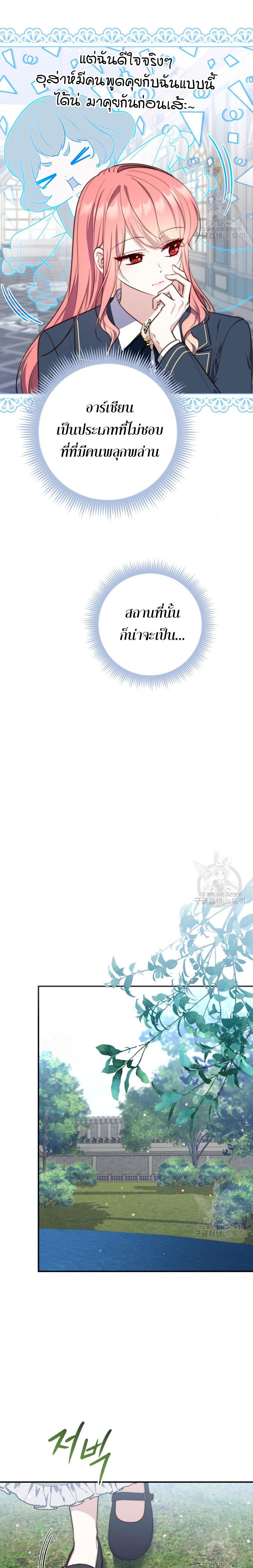 Manga-lc-com อ่านมังงะ อ่านการ์ตูน ออนไลน์ ฟรี A Princess Who Reads Fortune ตอนที่ 1 2 3 4 5 6 7 8 9 10 11 12 13 14 ฟรี ไม่มีโฆษณา Manga-lc - อ่าน มังงะ อ่าน การ์ตูน ออนไลน์ อ่านมังงะ ฟรี