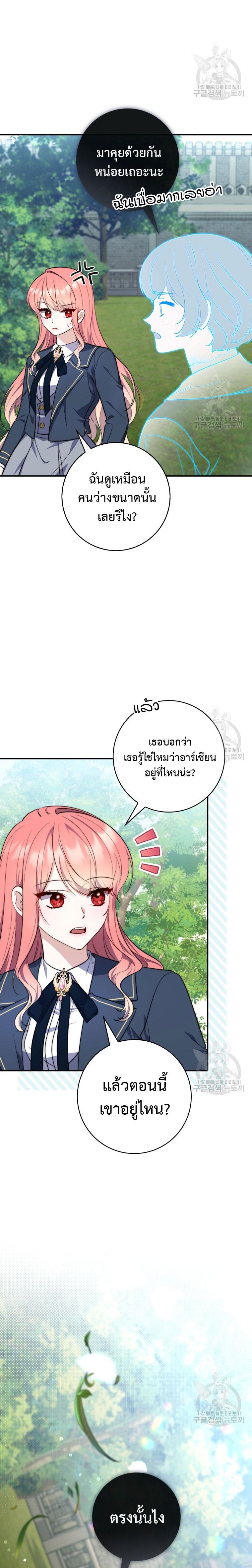 Manga-lc-com อ่านมังงะ อ่านการ์ตูน ออนไลน์ ฟรี A Princess Who Reads Fortune ตอนที่ 1 2 3 4 5 6 7 8 9 10 11 12 13 14 ฟรี ไม่มีโฆษณา Manga-lc - อ่าน มังงะ อ่าน การ์ตูน ออนไลน์ อ่านมังงะ ฟรี